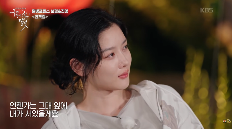 “10년 전 그 노래에 결국 울었다” 박보검·김유정, ‘구르미’ 10주년 마지막 밤