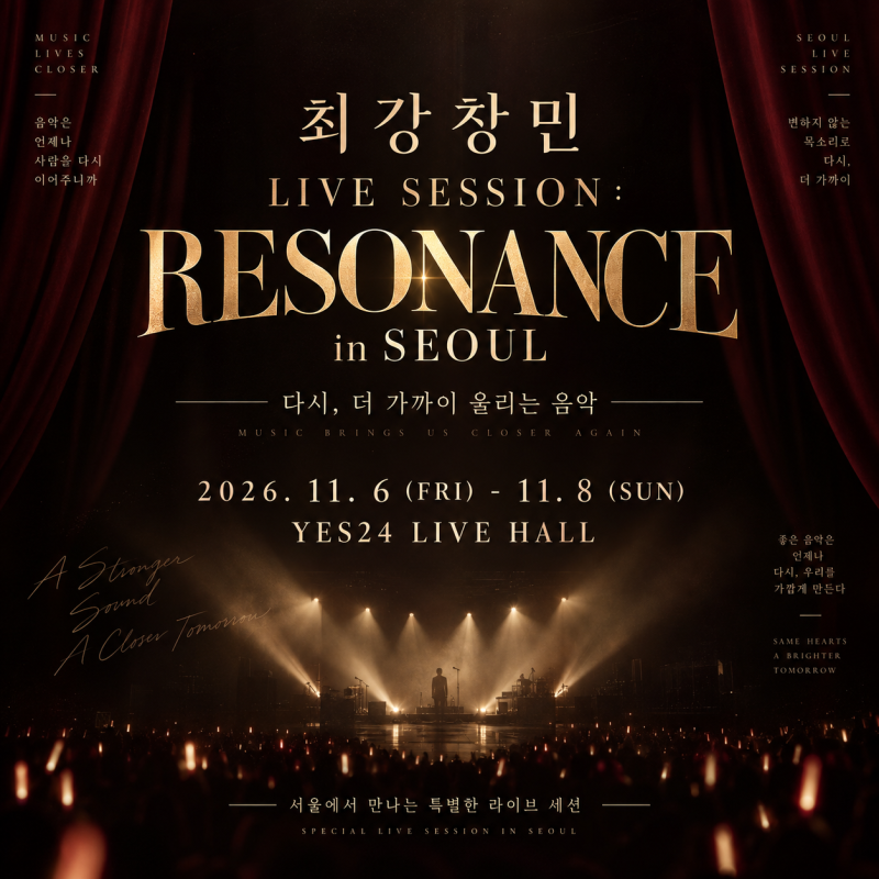 동방신기 최강창민 서울 콘서트 2026, RESONANCE 공연 정보