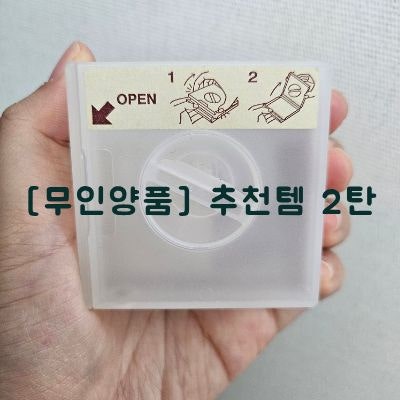 무인양품 추천템 2탄｜여행용 파우치부터 실리콘 컵, 케이블 수납까지 실제 사용 후기