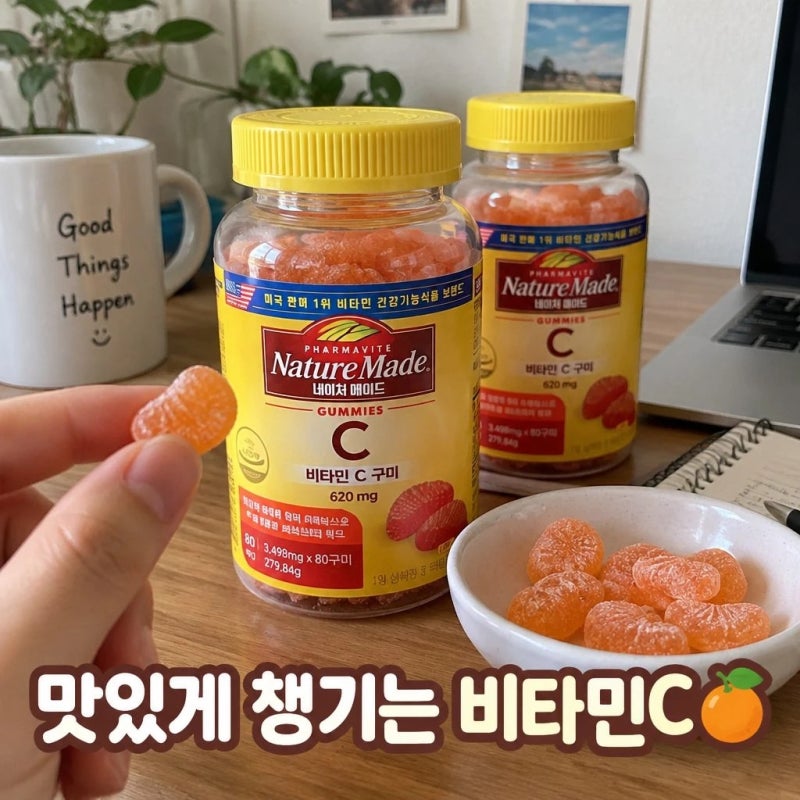네이처메이드 비타민C 구미 80구미 2개 챙기기 편한 맛있는 젤리 추천