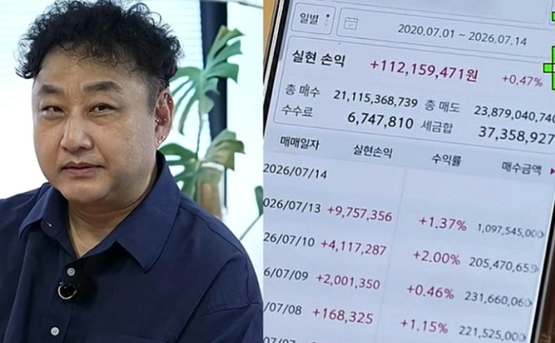 “211억 사고 239억 팔았다” 김수용 주식계좌 공개…실제 수익은 얼마?