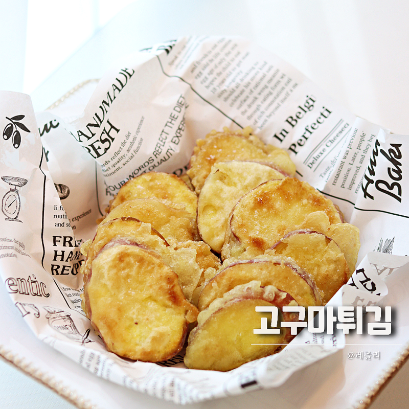 적은 기름으로 바삭하게 고구마튀김 만들기 반죽 팁