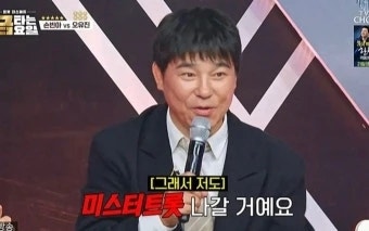 임창정 미스터트롯4 출연 의사 밝히다?? 트로트를 향한 그의 진심