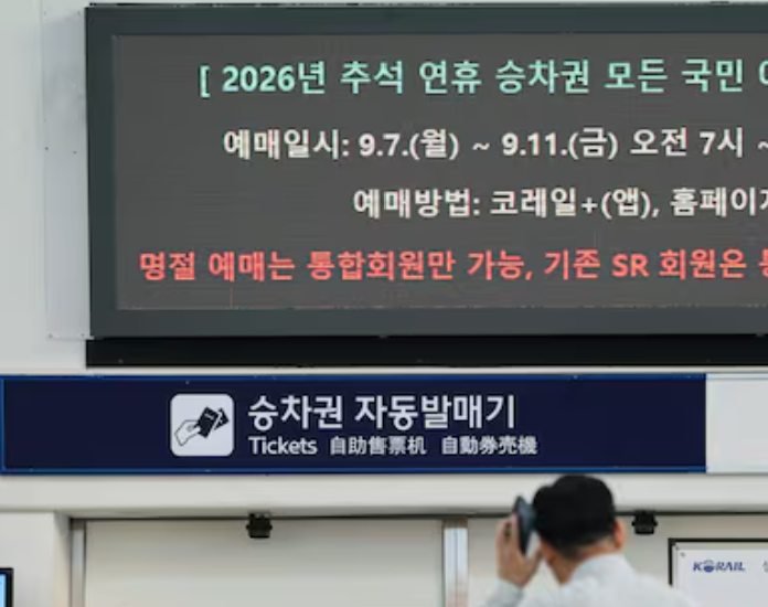 추석 KTX 취소 풀리는 새벽 시간대 예매표 잡는법 수수료 반환 규정