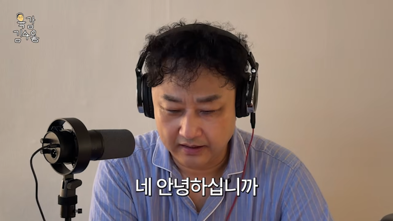 "6년간 주식 450억대 거래" 김수용, 실제 실현손익은 얼마일까