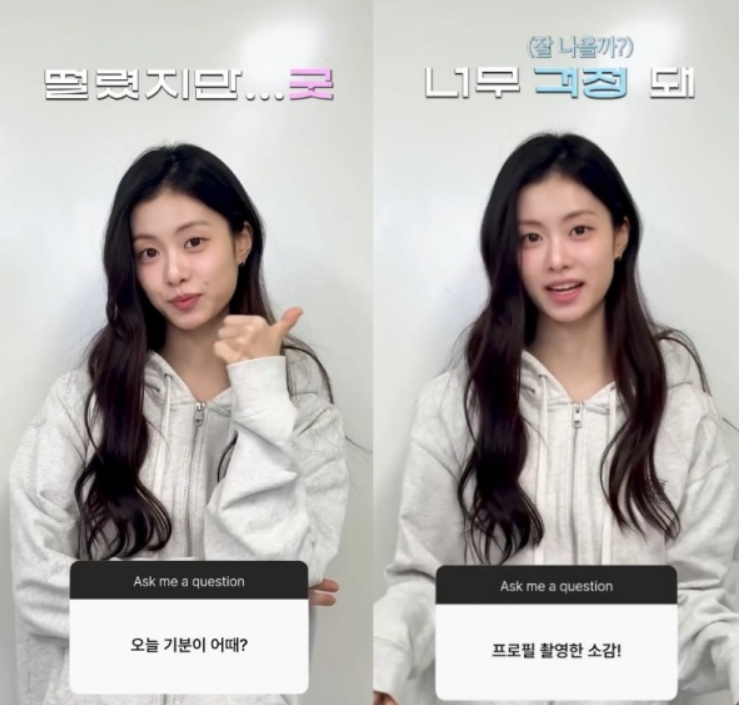 Kim Garam's Recent Status: Transitioning to Actress After Leaving Le Sserafim... 'Nervous but Good'