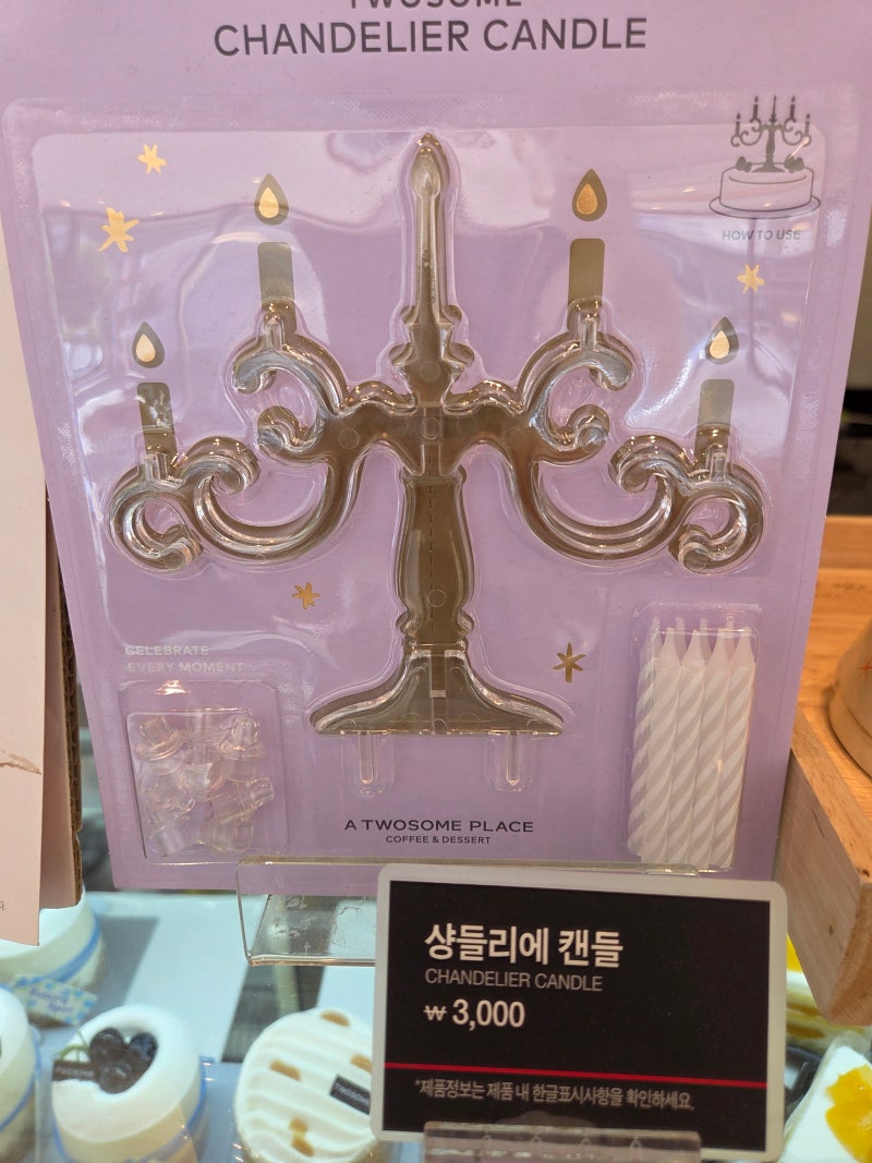 투썸플레이스 추석 선물세트 종류 머그컵 케이크 굿즈