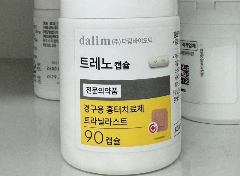 켈로이드 흉터치료제 트레노캡슐 리자벤캡슐 트라닐라스트의 기전부터 효능, 임상 활용, 부....