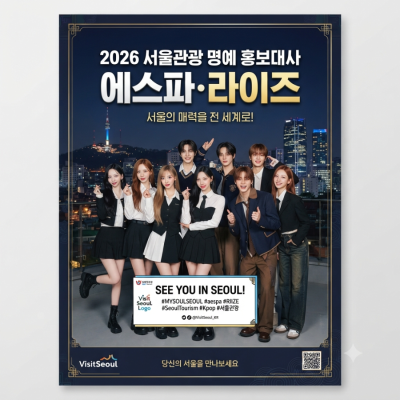 Aespa's Karina and Winter, RIIZE Appointed Honorary Ambassadors for Seoul Tourism 2026! Times Square in New York Stirred Up