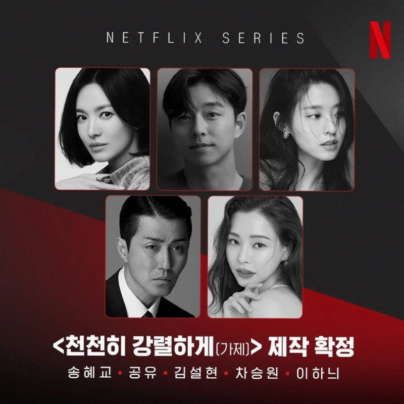 톱스타 송혜교X강동원, 16년 인연 '러브 포 세일' 그 뒷이야기