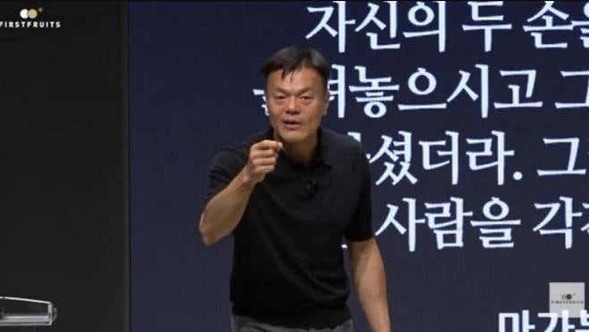 "족보 있는 정통"이라며 당당히 진심을 외친 박진영 교회 종교 행보 검증에 교단이 나선 이유