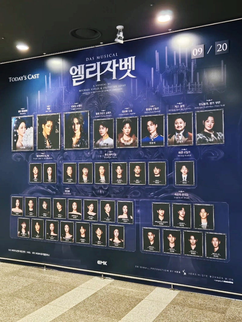 블루스퀘어 우리은행홀 3층 3열 시야, 뮤지컬 엘리자벳 공연시간, md 후기
