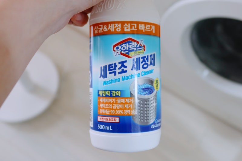 개빡치는 드럼 세탁기 물때 제거 대작전 (feat. 유한락스 사랑해요)
