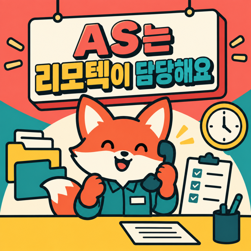 발뮤다 AS, 브랜드 이름으로 검색하면 헛수고예요