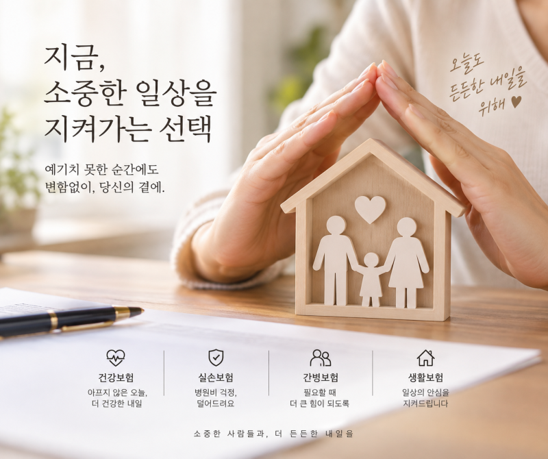 실비보험 1세대부터 5세대까지 비교｜내 실손보험은 몇 세대일까?