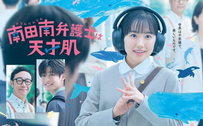 韓国ドラマ『ウ・ヨンウ弁護士は天才肌』日本リメイク、何が変わった？芦田愛菜とパク・ウンビンを比較