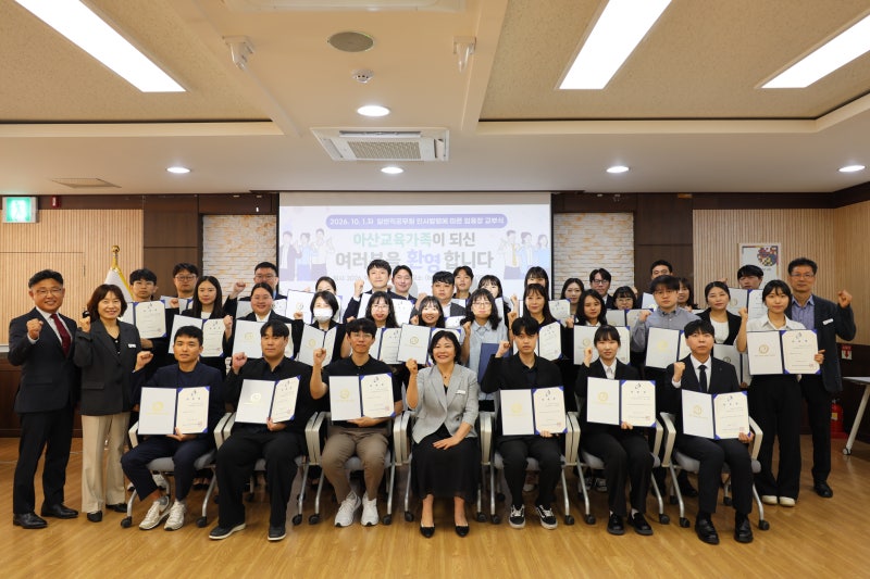 아산교육지원청, 10월 1일자 일반직공무원 36명 임용장 수여