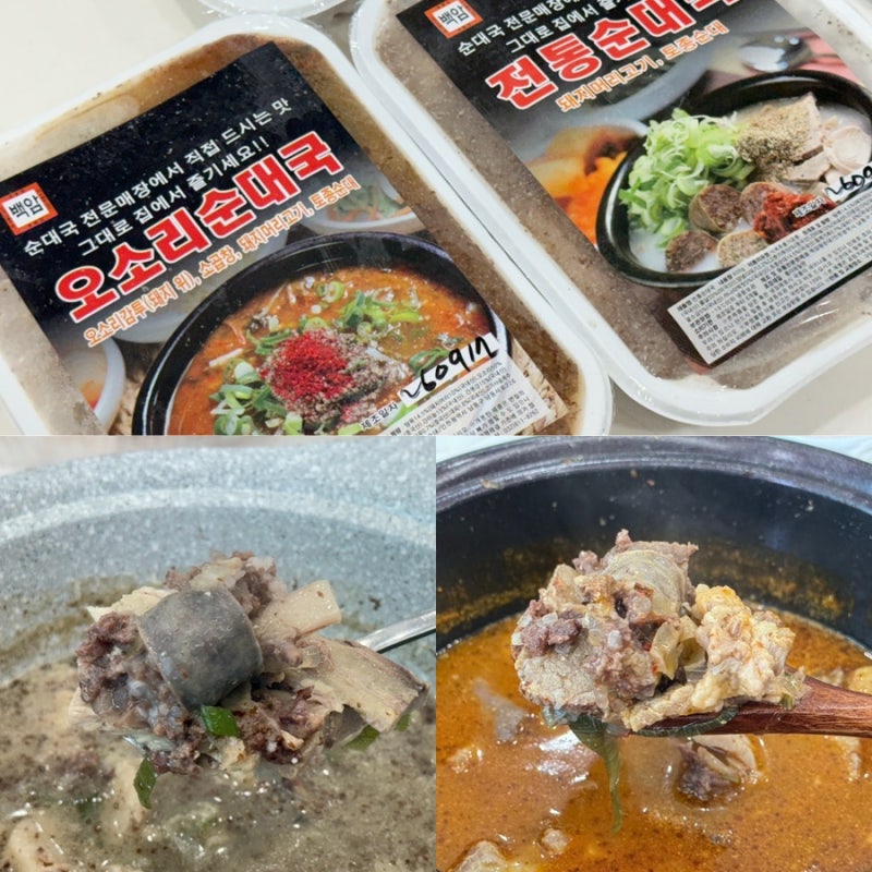 국밥밀키트 백암왕순대 얼큰 오소리순대국 순대국밥 후기