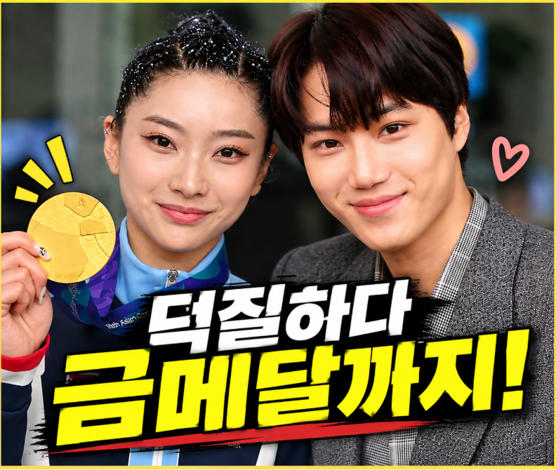 "I Did Fandom Activities and Actually Won a Gold Medal!" The Movie-Like Ending of EXO Kai and His Fan Sun Xiaoyu