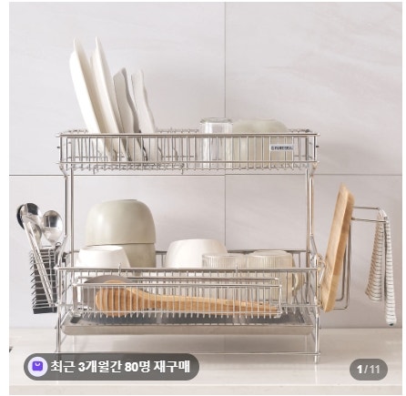 퓨어셀 올스텐 2단 식기건조대 물빠짐 싱크대 설거지 정리대 사용 후기