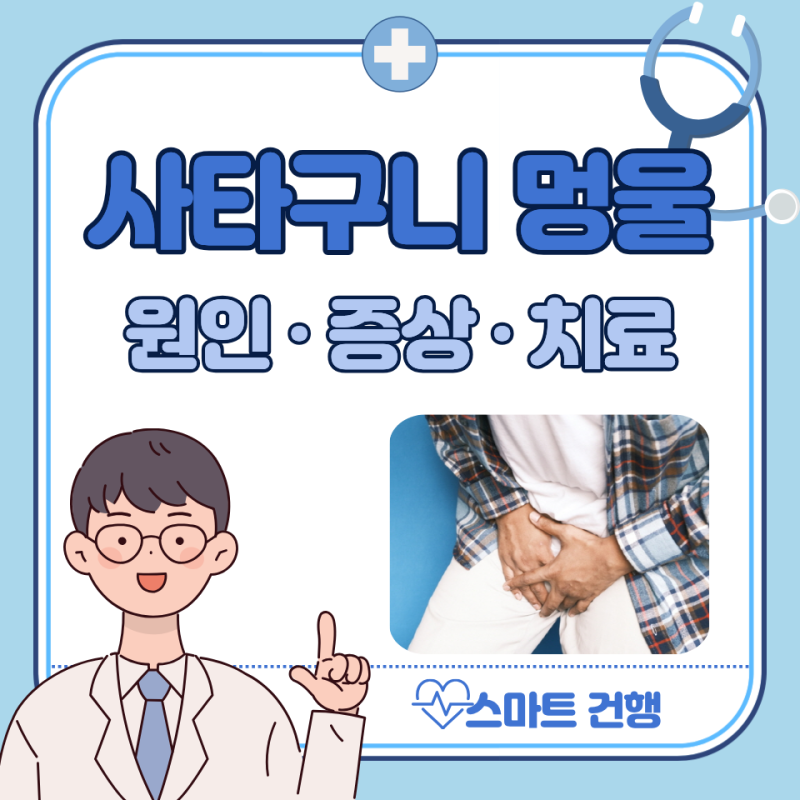 여자 사타구니 멍울 원인 5가지 : 종기, 피지낭종