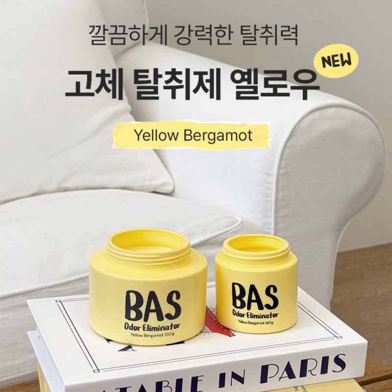 [ 핑크파르페 핫딜 ] ★new 니치향을 담은 시그니처 옐로우 출시★ 짐승용량 1리터 대용량 탈....