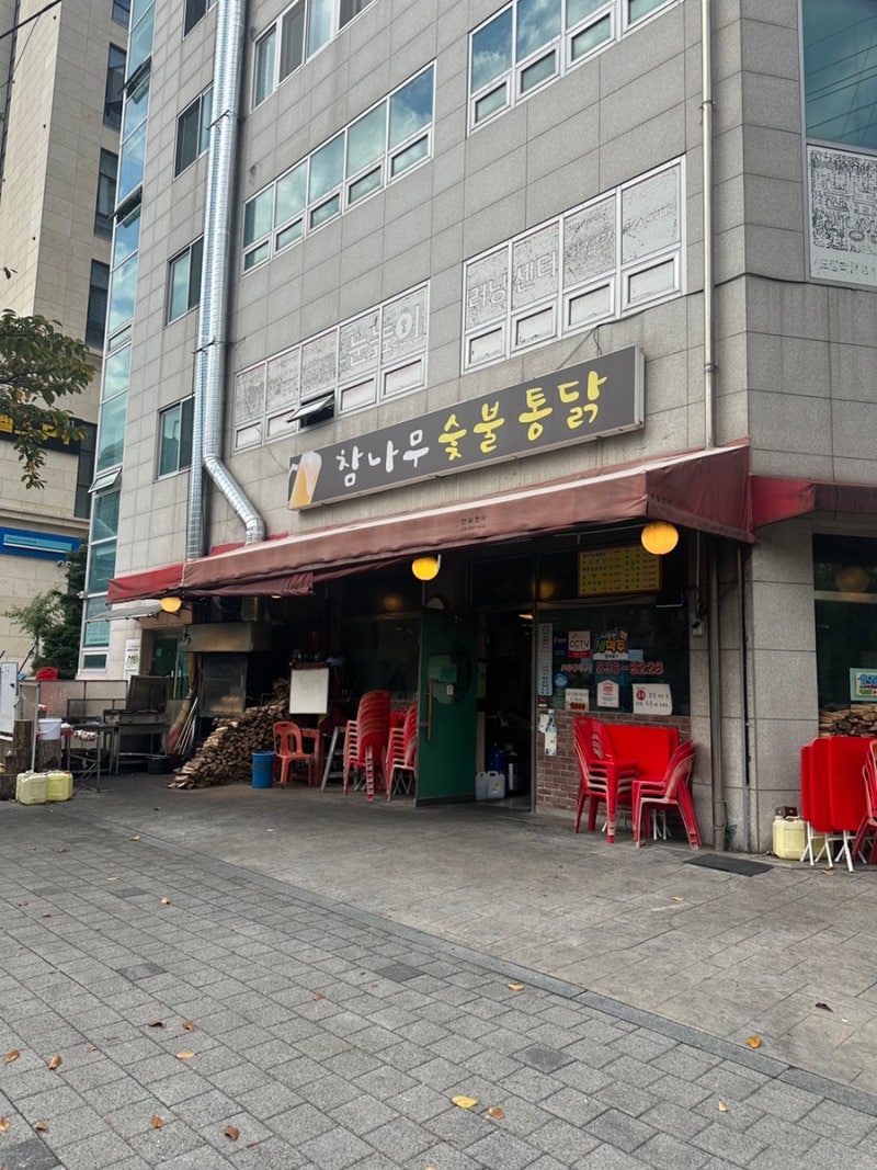 [서울/영등포] 옛날통닭 맛집 ‘참나무 숯불통닭’ 내돈내산 솔직후기(서울맛집/영등포맛집)