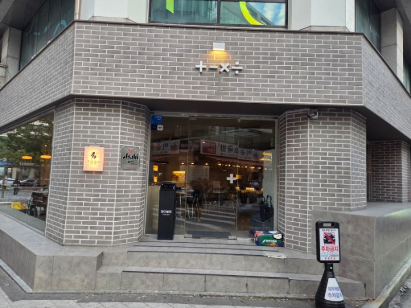 [대전 둔산동]가감승제｜카페인 줄 알았는데 알고 보니 분위기 끝판왕 둔산동 술집