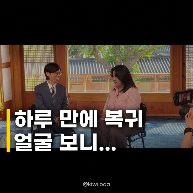 유재석, 녹화 취소 후 복귀 핼쑥해진 얼굴에 팬들 걱정 한가득