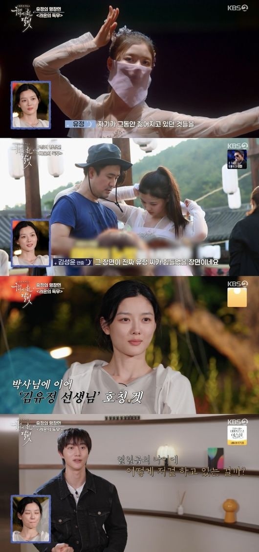 곽동연, "김유정 선생님은 경이로웠다"…10년 전 대본 양에 '깜짝 발언'