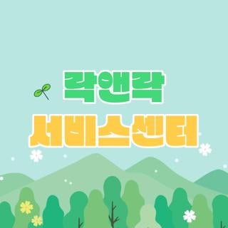 락앤락 서비스센터 전화번호 신청방법 직접 확인해보니, 모르면 손해인 꿀팁