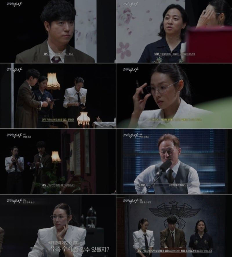 추리만 하는 게 아니다…오늘 공개된 ‘전설의 수사’, 넉살·궤도·최미나수가 직접 증거 찾....