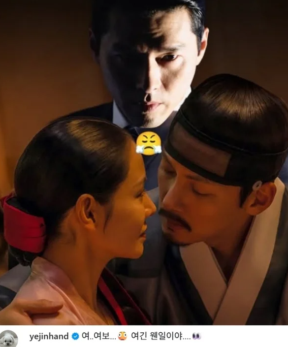 여보, 여긴 웬일이야? 손예진, 지창욱 키스 직전 ♥현빈 합성 사진에 직접 반응