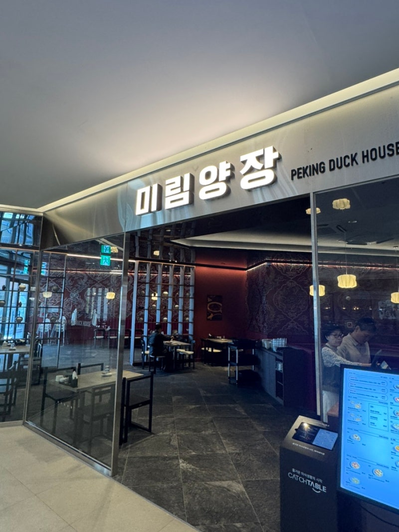 [부산 기장 동부산롯데아울렛]미림양장
