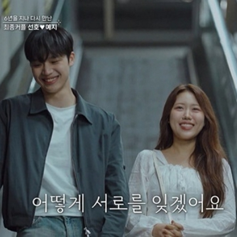 내 남은 연애 인스타 총정리｜최커 김선호 정예지 김륜기 서로빈 현커일까?