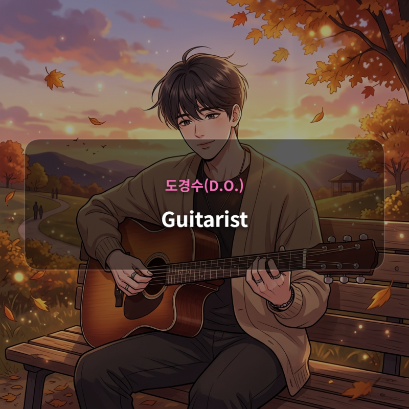 도경수(D.O.) - Guitarist [가사/해석]