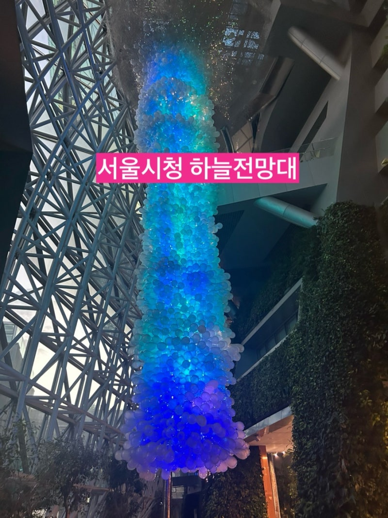 서울시청 야경 하늘전망대 운영시간 추석휴무