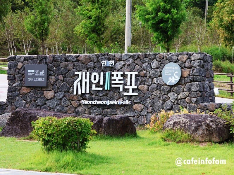 Chuseok Holiday Domestic Travel: Yeoncheon Day Trip Near Seoul, Jaein Falls Autumn Destination