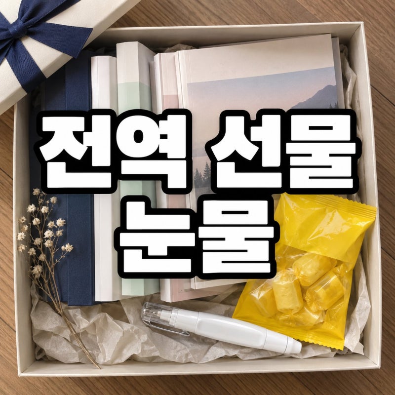 10화에서 소령 됐는데 11화 예고가...