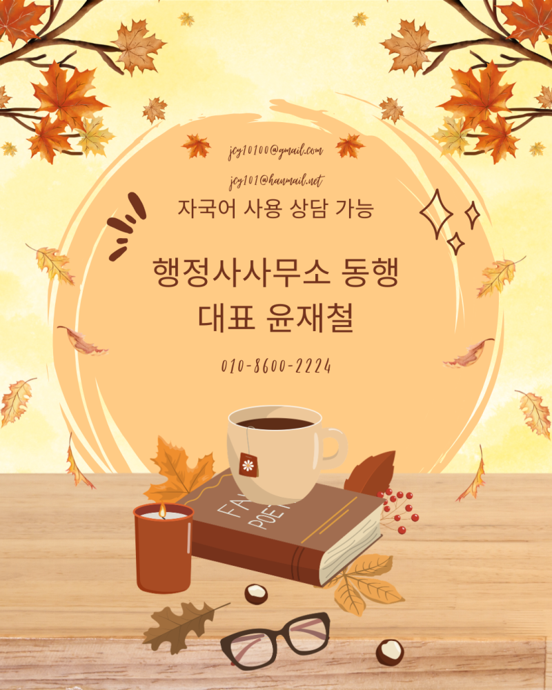 [2026 최신] 닫힌 한국의 문을 다시 여는 법! 출국 금지와 입국규제(입국금지) 확인 방법과 특....