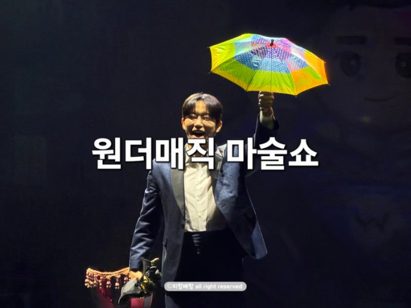 Original Science Magic Concert Season 1 Captivates Audiences in Seongnam.