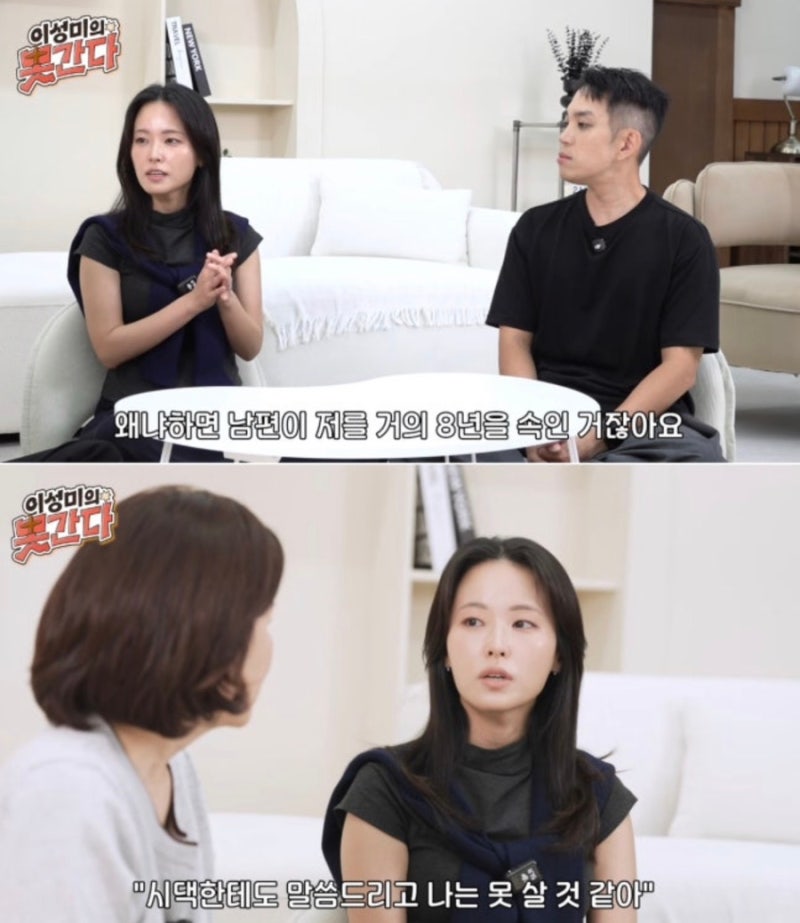 범키 아내 강다혜 “8년간 속았다는 배신감, 이혼 결심했다”…마약 사건 당시 처음 알게 된 ....
