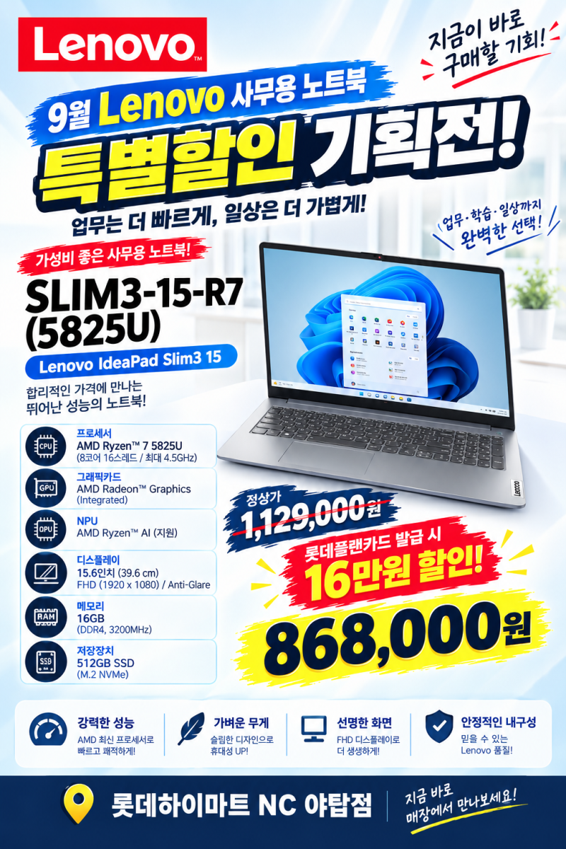레노버 SLIM3 -15-R7(5825U) 후기 · 분당 야탑 사무용 노트북 추천(Lenovo IdeaPad Slim3 15)