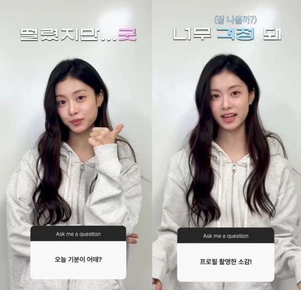 Kim Garam's Actress Transition Update: New Profile and 5-Character Talk Revealed 4 Years After Leaving Le Sserafim