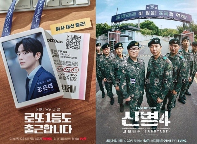 "사직서 대신 13억 품은 직장인" 울린 군인들의 뼈아픈 분투… 로또 1등, 신병4 초박빙 역전에 ....