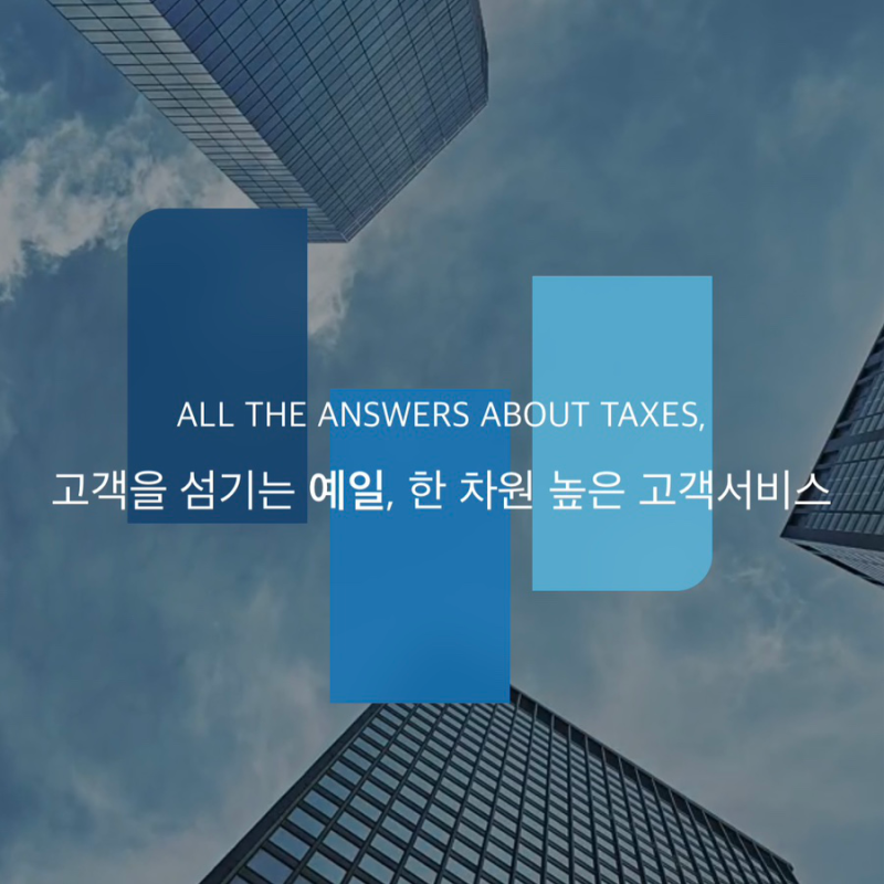 [사내근로복지기금] 법인세도 줄이고 직원 복지도 챙기는 방법?