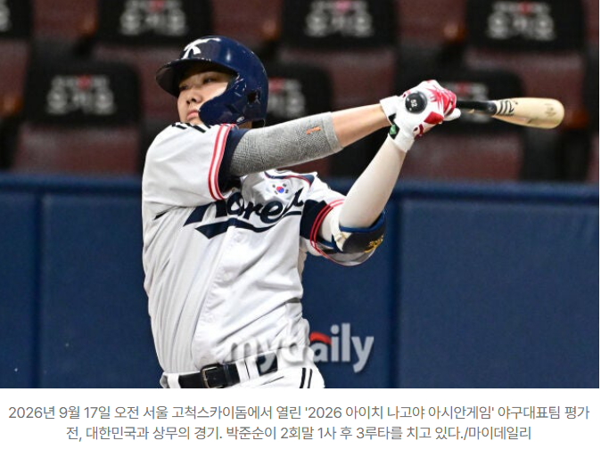 ⚾ [2026 아시안게임] 태국전 18-1 대승! 만루포 2방 폭발 속 슈퍼라운드 직행