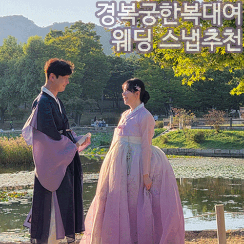 경복궁 한복대여 가격, 야간개장 한복 스냅 및 주차장 정보