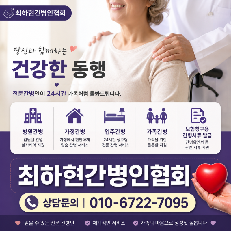 입주간병 비용, 요양등급으로 줄일 수 있을까?