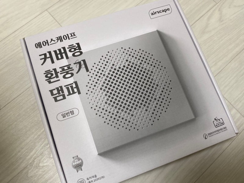 화장실 담배냄새 차단, 화장실 환풍기 댐퍼 에어스케이프 설치 후기｜환풍기 담배냄새 아파....